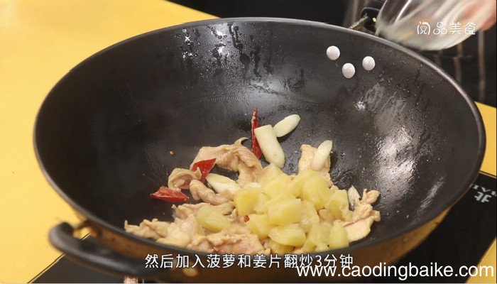 紫萝鸡柳的做法 紫萝鸡柳怎么做