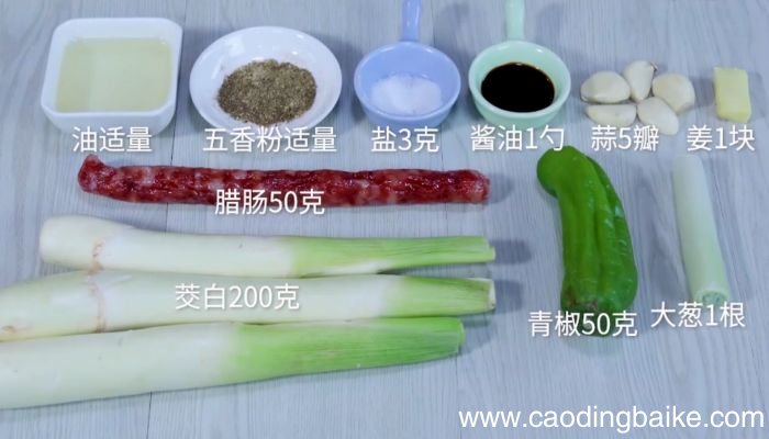 茭白焖腊肠的做法茭白焖腊肠怎么做
