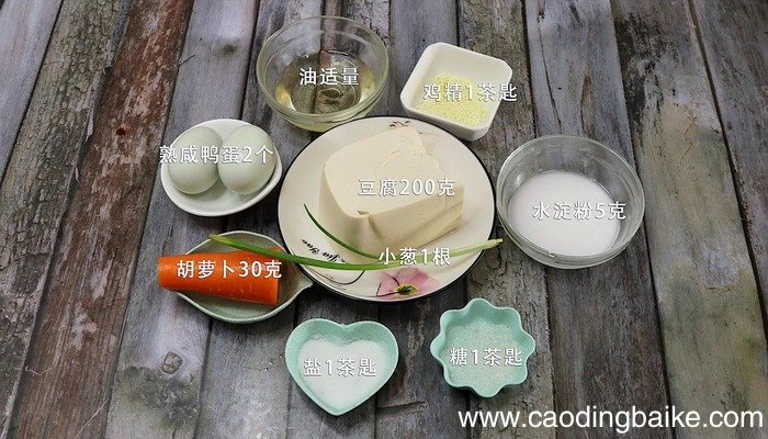 蟹黄豆腐的做法 蟹黄豆腐怎么做好吃