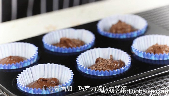 巧克力马芬的做法 巧克力马芬怎么做