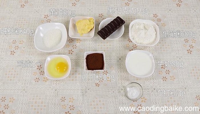 巧克力马芬的做法 巧克力马芬怎么做