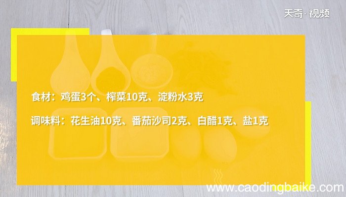 鸡蛋的做法 鸡蛋怎么做