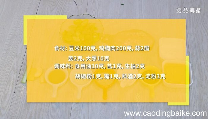 蚕豆炒鸡丁如何做 蚕豆炒鸡丁的做法