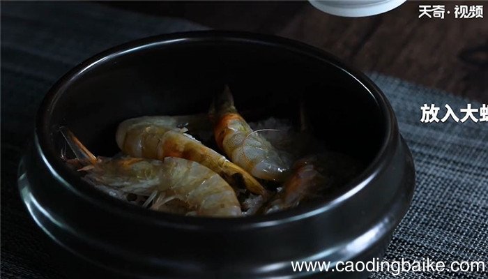 盐焗大虾怎么做 盐焗大虾的做法
