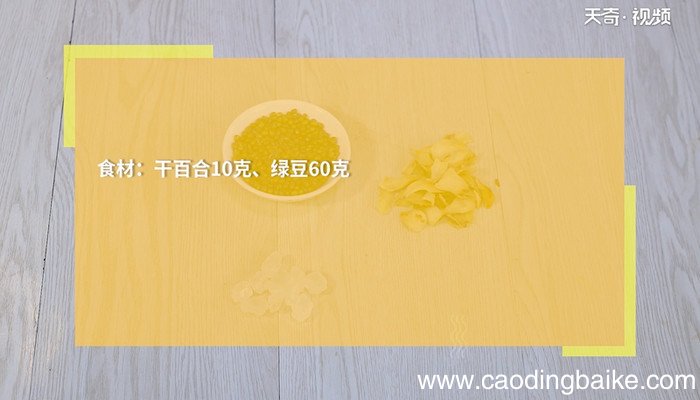 百合的做法 百合怎么做