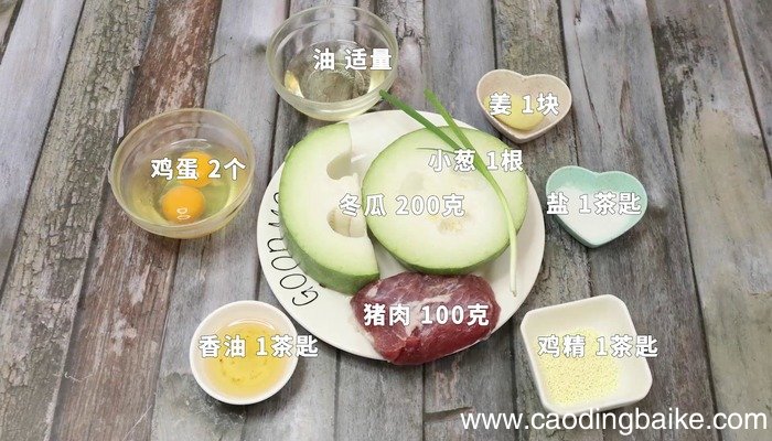 清炖冬瓜汤的做法 清炖冬瓜汤怎么做