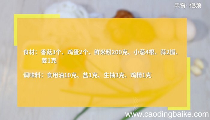 炒米粉的做法 米粉怎么炒