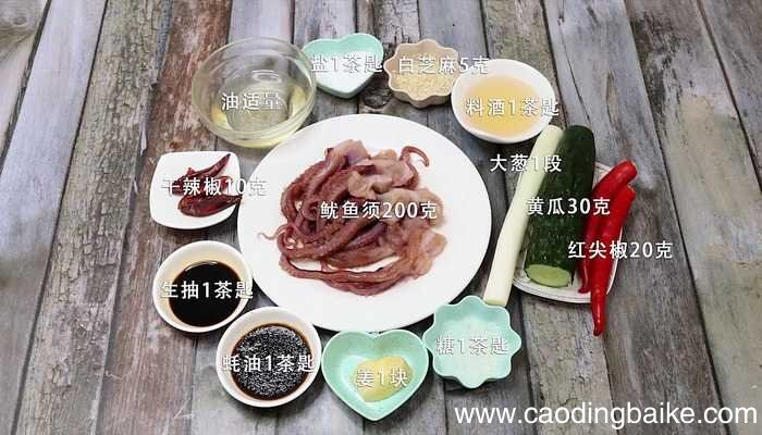 爆炒鱿鱼须的做法 爆炒鱿鱼须怎么做好吃