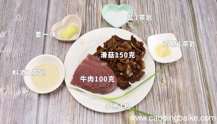 滑菇牛肉汤的做法 滑菇牛肉汤怎么做好吃