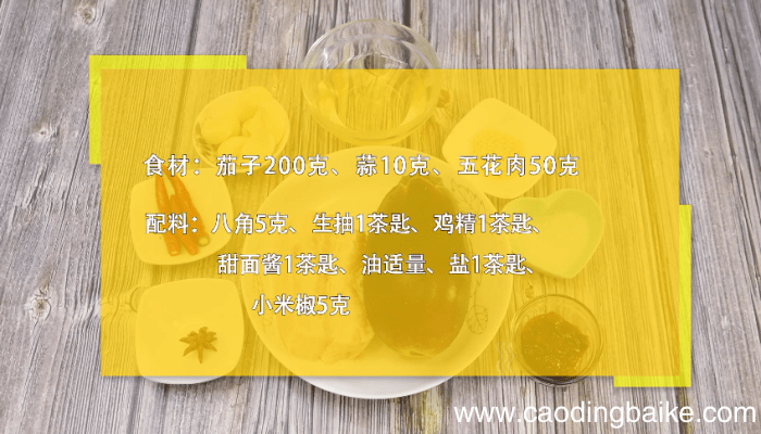 蒜香茄子 蒜香茄子怎么做好吃