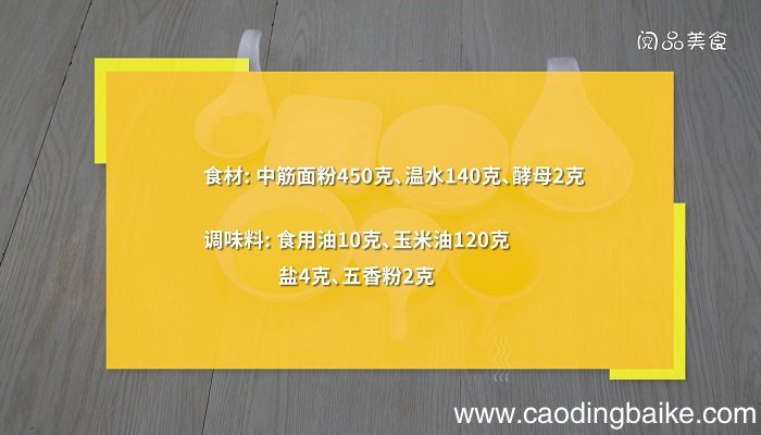 香酥饼的做法是什么，香酥饼怎么做