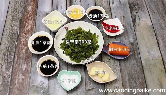 凉拌裙带菜的做法 凉拌裙带菜怎么做好吃