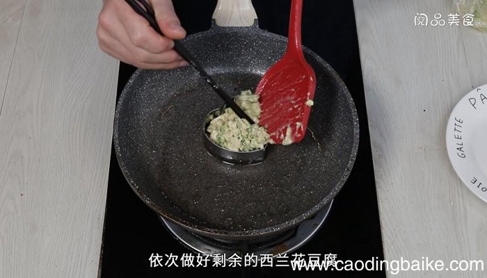 西兰花煎豆腐如何做 西兰花煎豆腐的做法