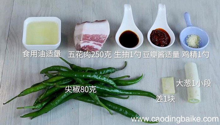 尖椒炒肉的做法 尖椒炒肉怎么做