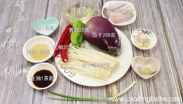 茄子煲的做法 茄子煲怎么做好吃