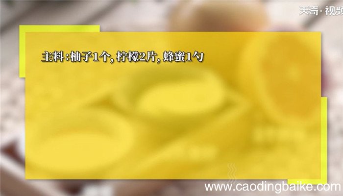 柠檬西柚茶怎么做 柠檬西柚茶的做法