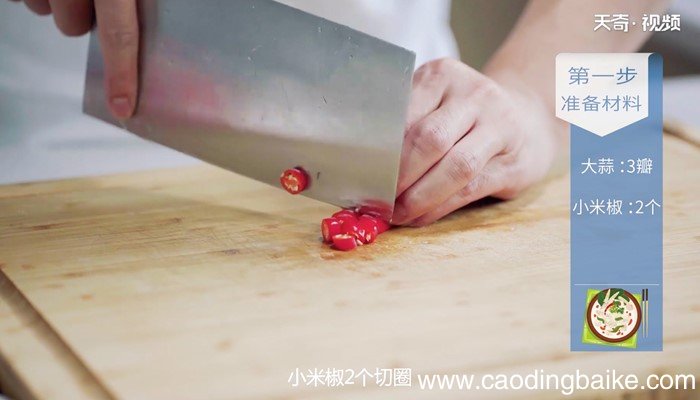 苦菊怎么凉拌好吃 苦菊怎么做