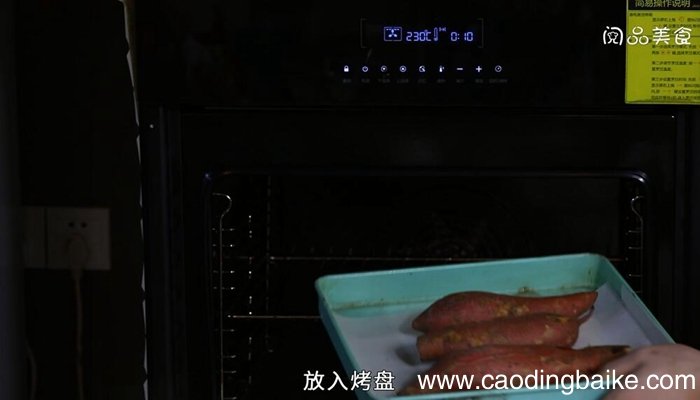 烤红薯的做法 烤红薯怎么做