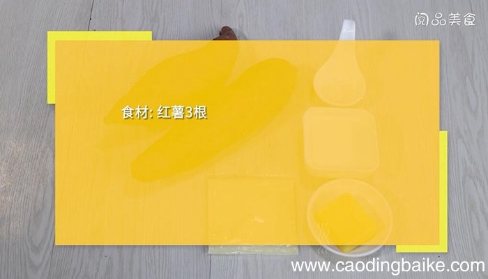 烤红薯的做法 烤红薯怎么做