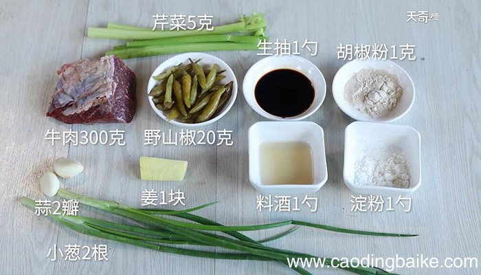 野山椒牛肉的做法 野山椒牛肉怎么做