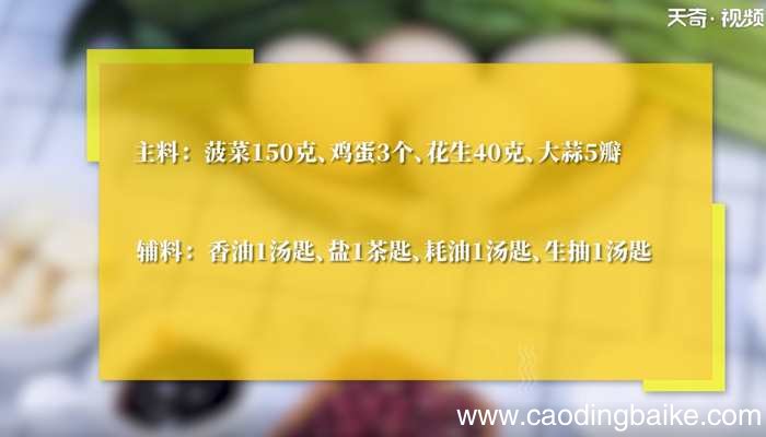 凉拌菠菜的做法 凉拌菠菜怎么做