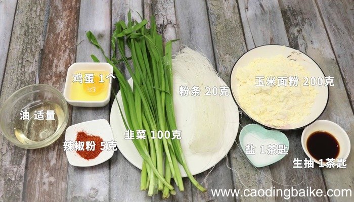 韭菜饼的做法 韭菜饼怎么做好吃