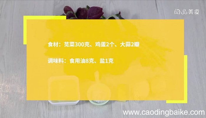 野苋菜 野苋菜怎么吃