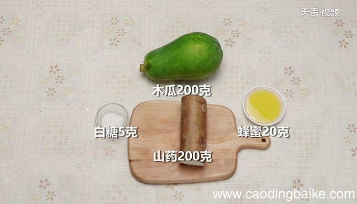 木瓜蜜汁山药的做法 木瓜蜜汁山药怎么做