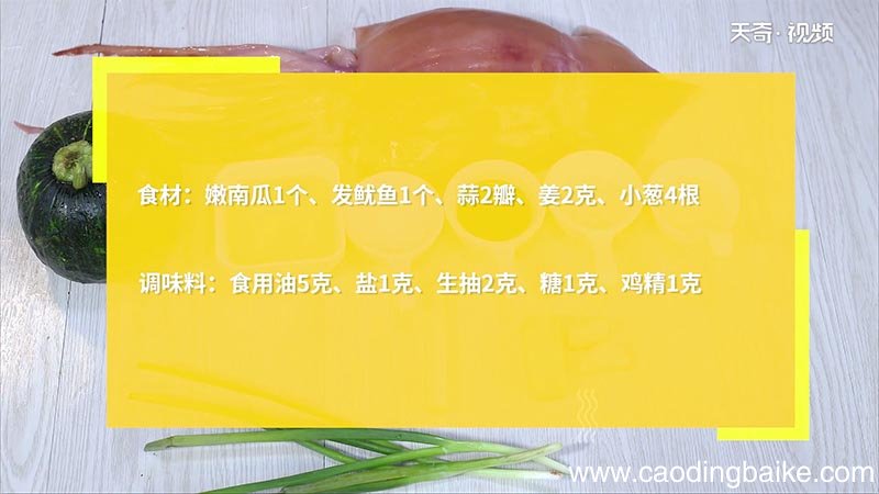炒鱿鱼的做法 炒鱿鱼怎么做好吃