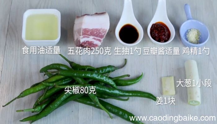 尖椒五花肉的做法 尖椒五花肉怎么做