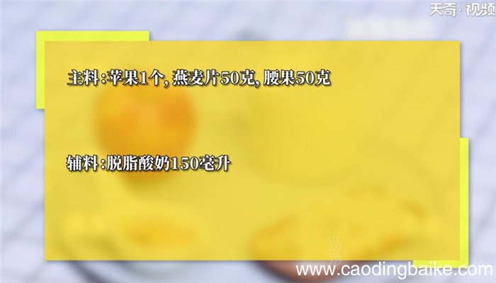 苹果代餐奶昔怎么做 苹果代餐奶昔的做法