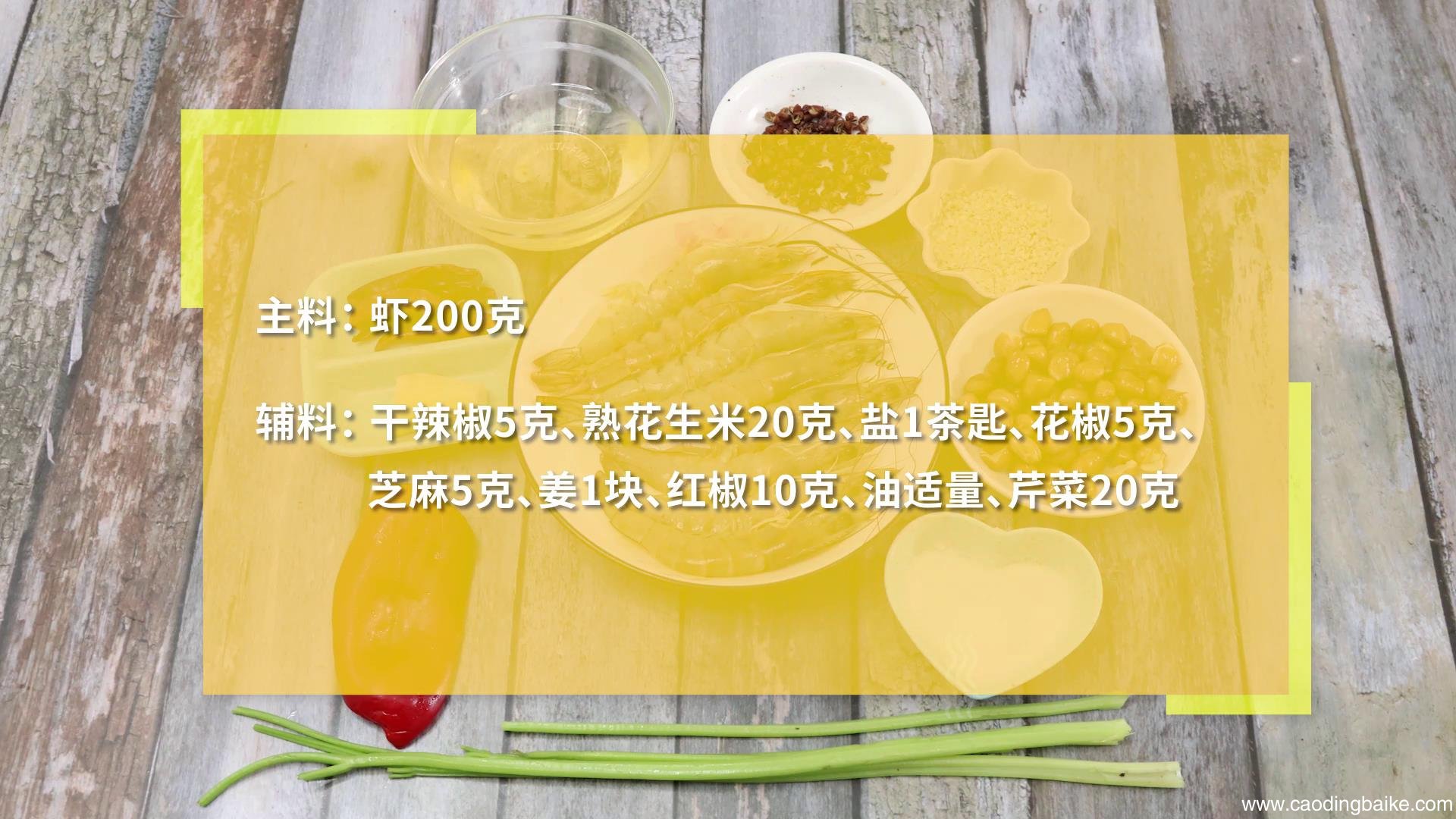 炸虾的做法 炸虾怎么做好吃