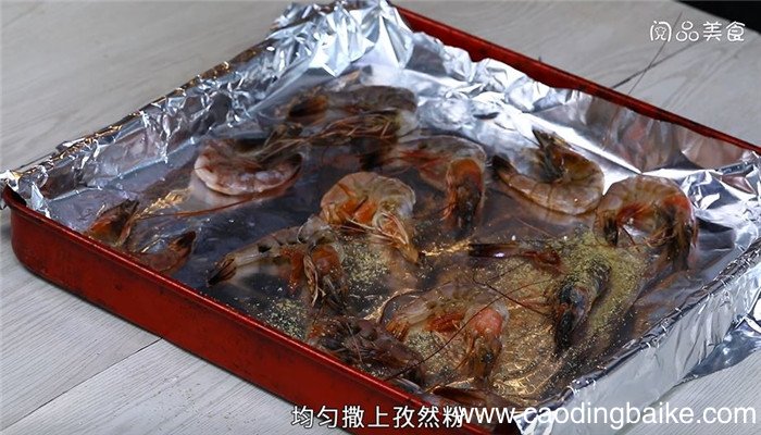 烤虾怎么做 烤虾的做法