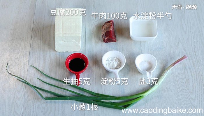 牛肉蒸豆腐的做法 牛肉蒸豆腐怎么做