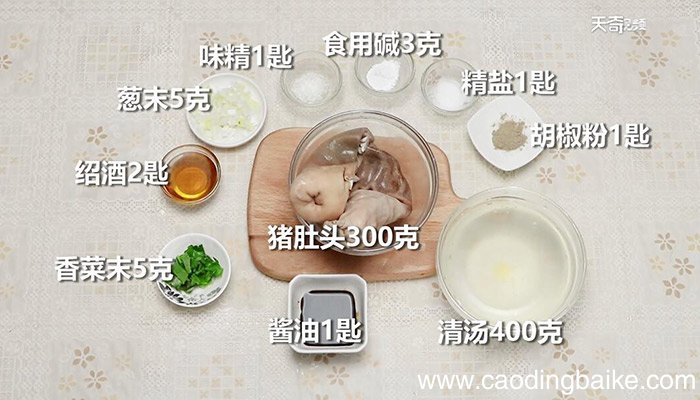 汤爆肚头的做法 汤爆肚头怎么做