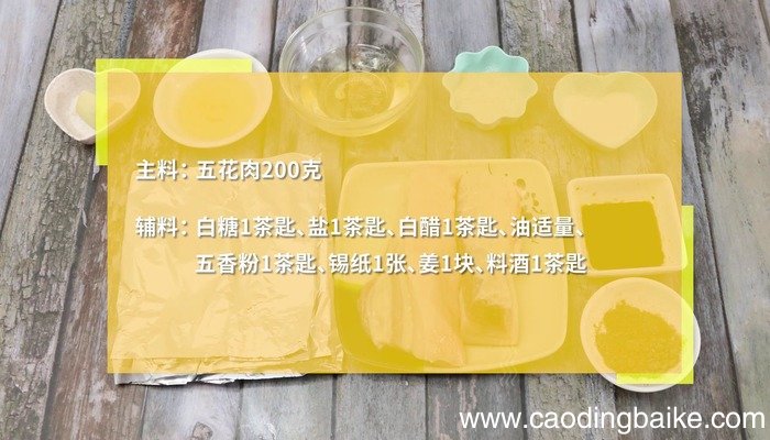 脆皮烧肉的做法 脆皮烧肉怎么做好吃