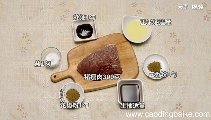 五香肉干的做法 五香肉干怎么做