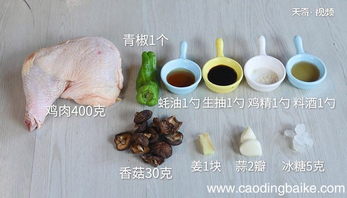 香菇酱焖鸡的做法 香菇酱焖鸡怎么做