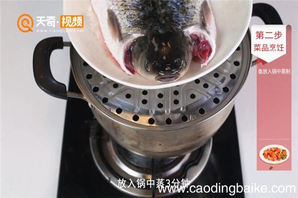 剁椒草鱼的做法