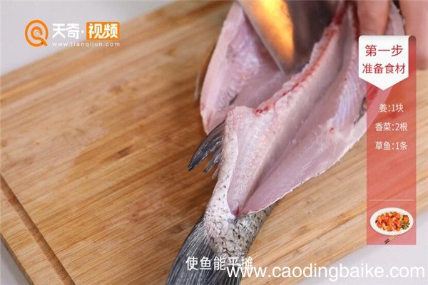 剁椒草鱼的做法