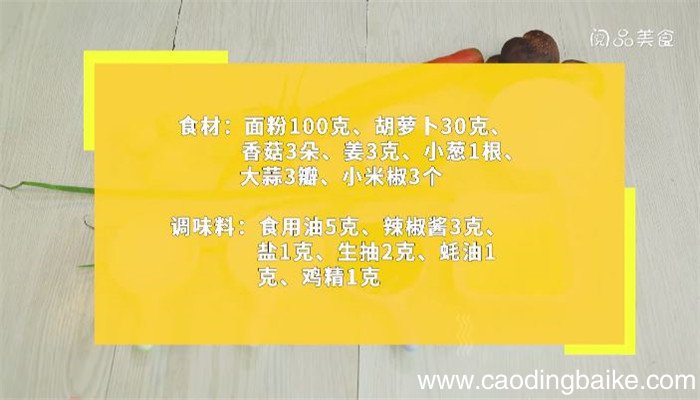 疙瘩汤怎么做辣的 疙瘩汤的做法