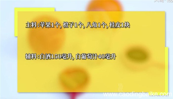 暖心果茶怎么做 暖心果茶的做法