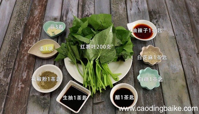 凉拌红薯叶的做法 凉拌红薯叶怎么做好吃