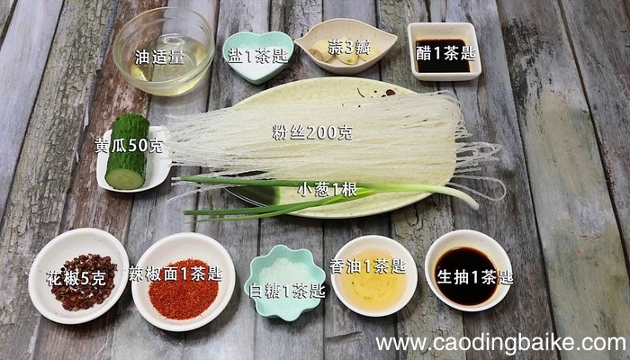 凉拌粉丝的做法 凉拌粉丝怎么做好吃