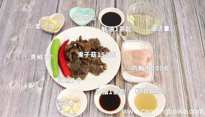 滑子菇炒鸡丝的做法 滑子菇炒鸡丝怎么做好吃