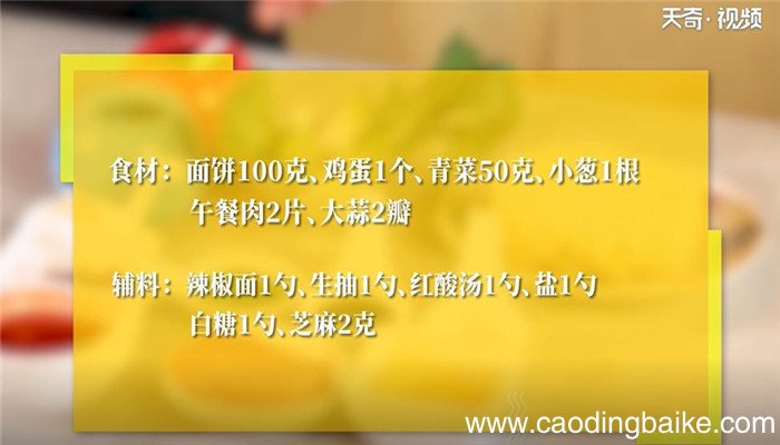 酸汤泡面怎么做 酸汤泡面的做法