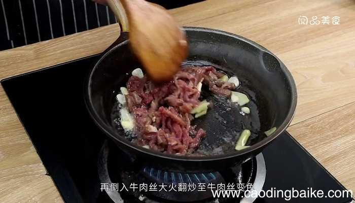 爆炒牛肉的做法 爆炒牛肉怎么做好吃