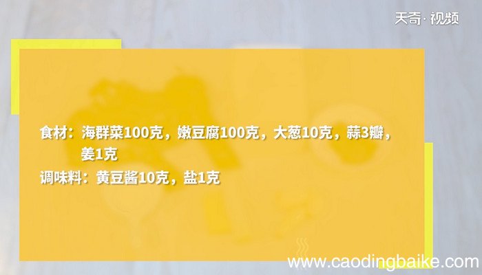 韩国海带汤的做法 怎么做韩国海带汤