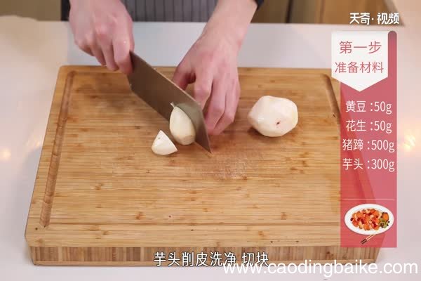 猪蹄汤的做法 猪蹄汤怎么做