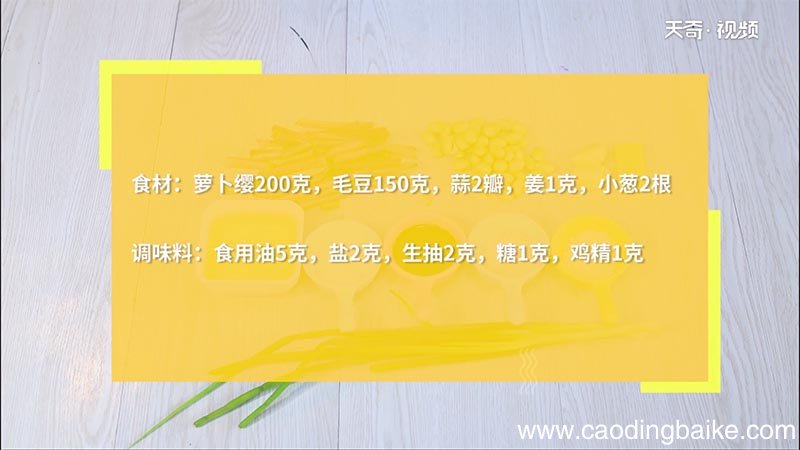 炒毛豆的做法 炒毛豆怎么做